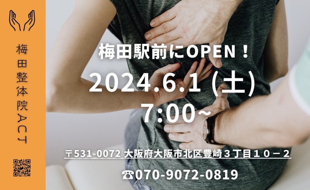 2024.6.1~ NEW OPEN!!